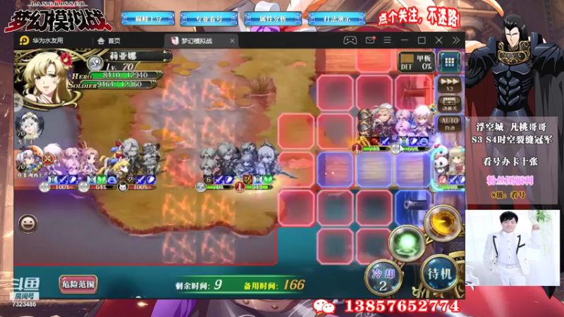 【2021-07-24 15点场】凡桃哥哥：S9巅峰开始梦幻黄金