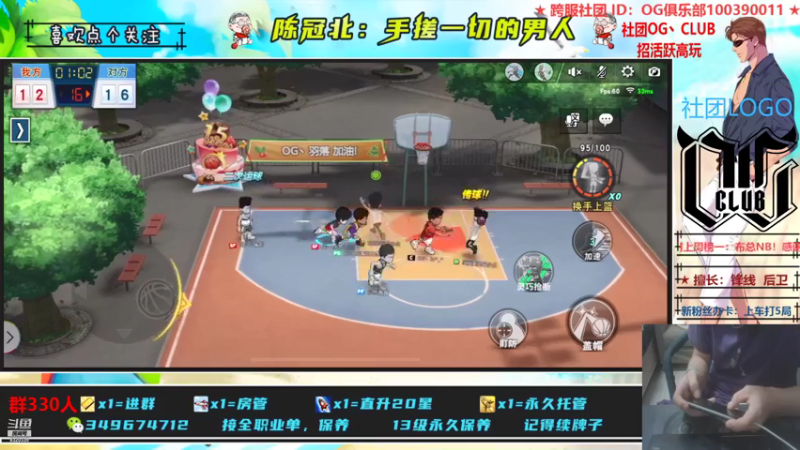 【2021-07-24 22点场】陈冠北c：【OG冠北】灌篮最细主播 !