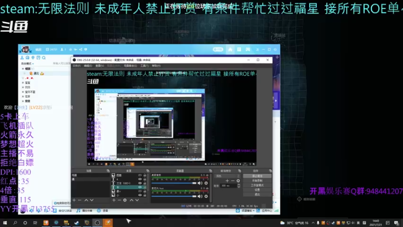 【2021-07-21 14点场】你我总会遇见：直播：哇哇哇啊啊啊~