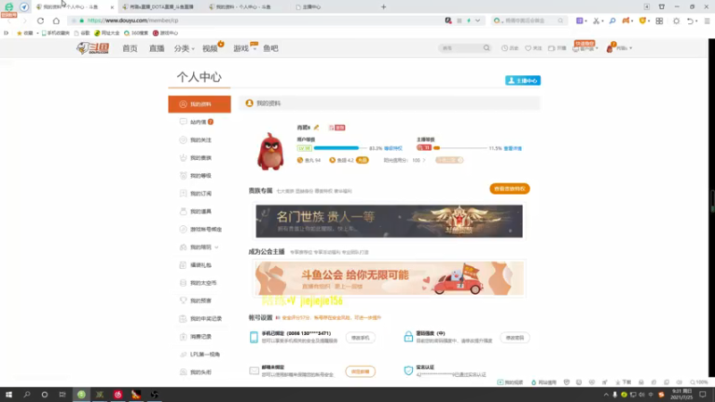 【2021-07-25 09点场】肖璐s：巅峰赛季 晚上有对黑就对黑