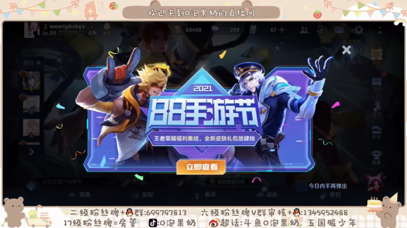 【2021-07-24 17点场】O泡果奶1111：巅峰赛2000-2100