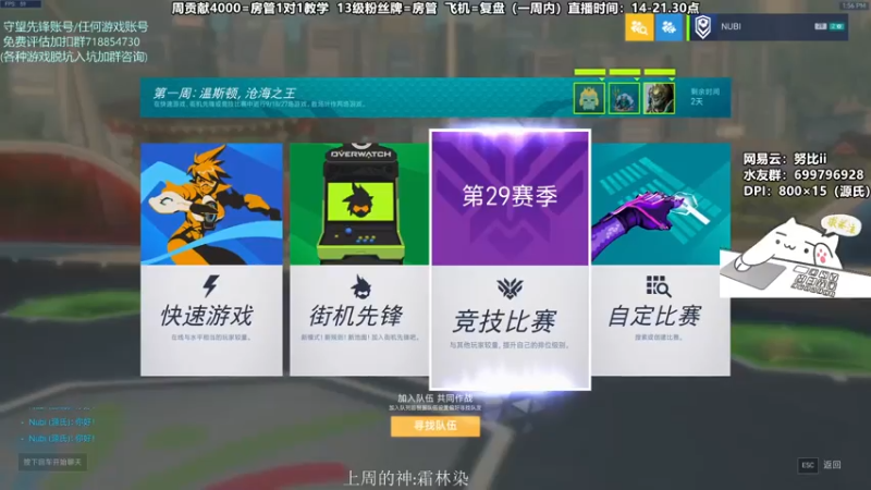 【2021-07-25 13点场】努比ovo：努比:小号 低分教学