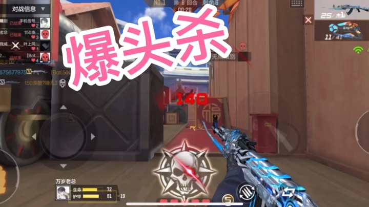 完美爆头我叫你坐下