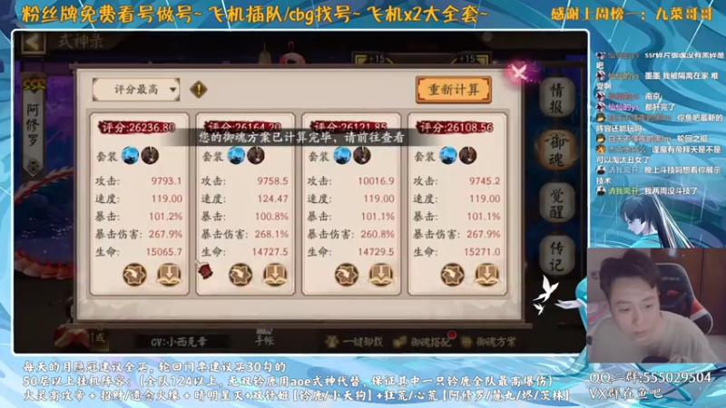 【2021-07-24 18点场】血墨丶：【百鬼之主】对萌新最友好的直播间