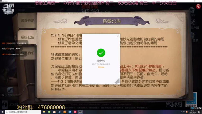 【2021-07-24 19点场】你超Q的：看比赛了！！！！