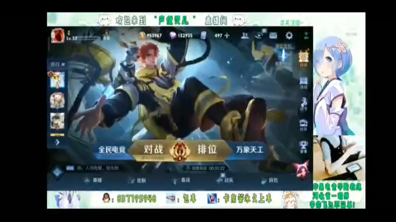 灵儿的直播集锦11