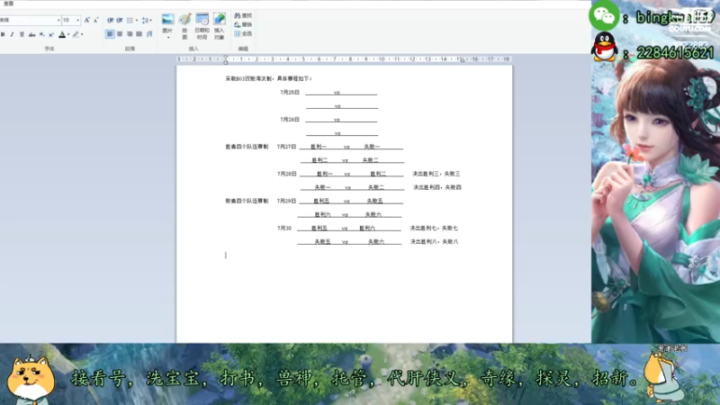 【2021-07-23 19点场】冰块渐渐融化：专业挖图，看号调号