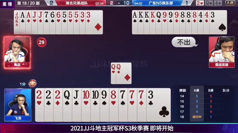 【2021-07-25 17点场】JJ斗地主官方：JJ斗地主经典战役回顾