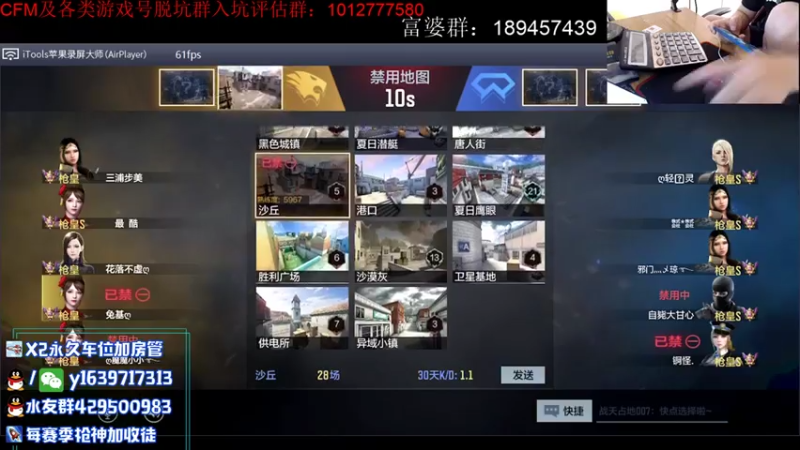 【2021-07-24 23点场】亮哥il：带粉排位 收徒培养！！！！