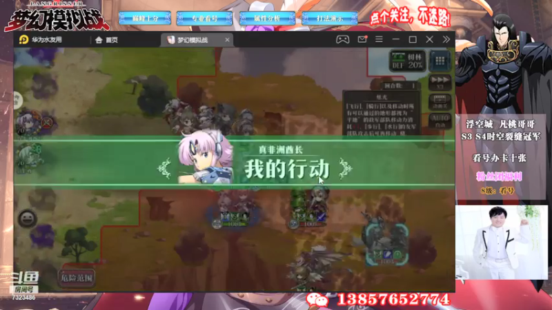 【2021-07-24 17点场】凡桃哥哥：S9巅峰开始梦幻黄金