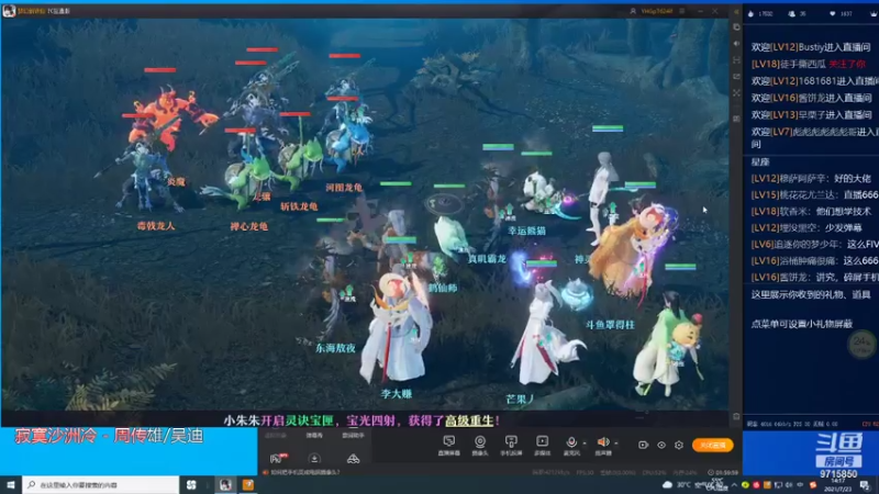 【2021-07-23 14点场】罩得柱666：大家一起来诛仙