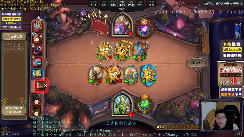 【炉石传说】Nostalie的精彩时刻 20210725 19点场