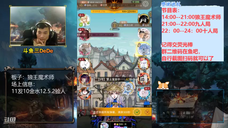 【2021-07-23 16点场】三DeDe：【直播】狼王魔术师，来来来