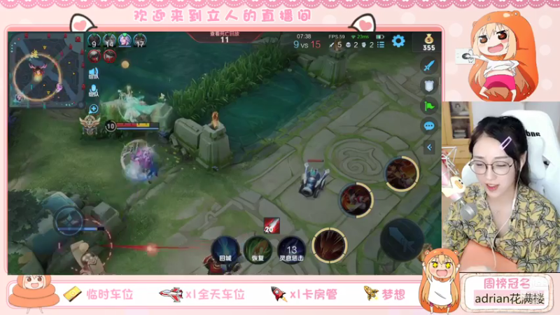 【2021-07-25 19点场】解说孙立人：今天打打vx区