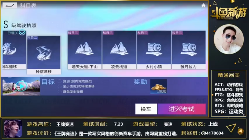 【2021-07-24 17点场】战神丨小龙丶：【王牌竞速】旋风冲锋龙卷风！