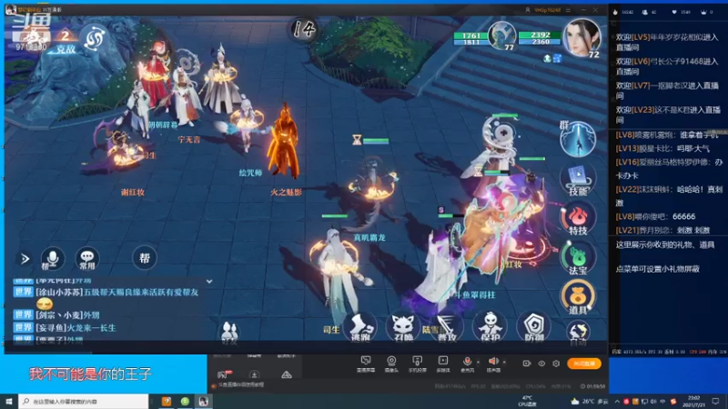 【2021-07-21 23点场】罩得柱666：大家一起来诛仙