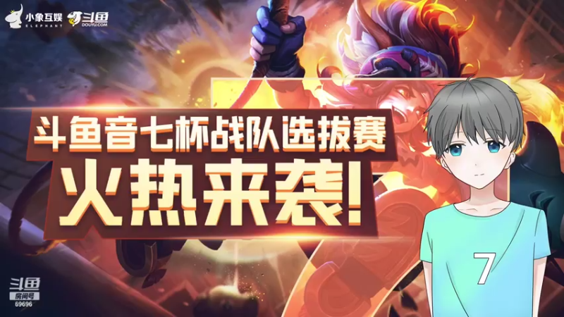 【2021-07-25 15点场】这是瘦辰鬼：辰鬼音7解说 音7杯