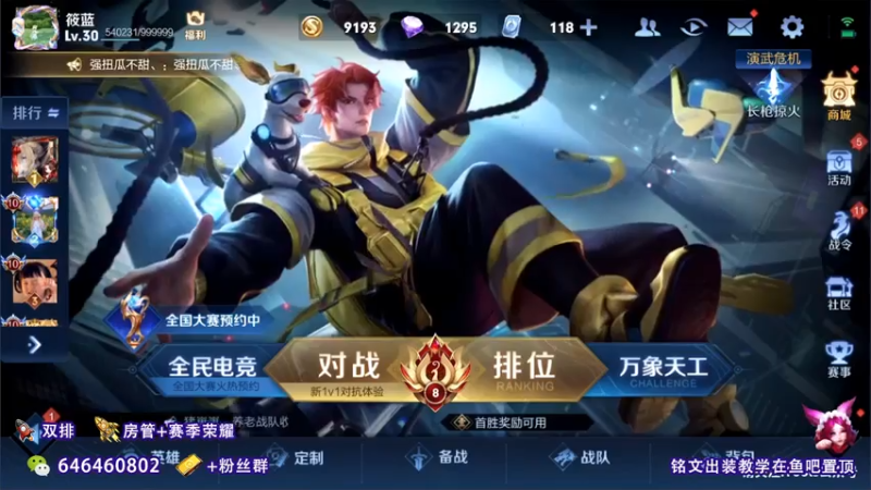 【2021-07-25 08点场】守护丶遇见美好：村服阿离想带飞