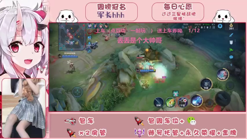 【2021-07-25 00点场】温迪有点甜：甜/有位/微信/房管带飞