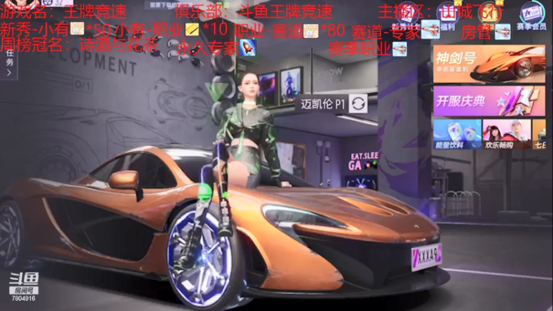 【2021-07-24 23点场】DY科神大大：通关S驾照，肝排位