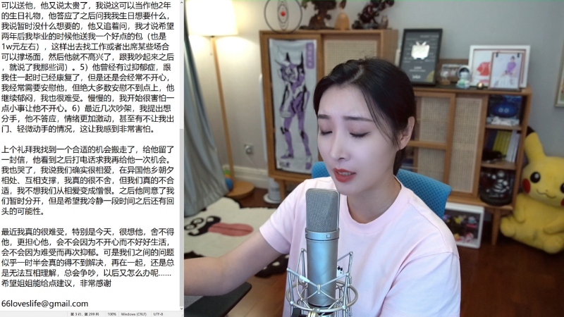 【永劫无间】女流66的精彩时刻 20210725 17点场