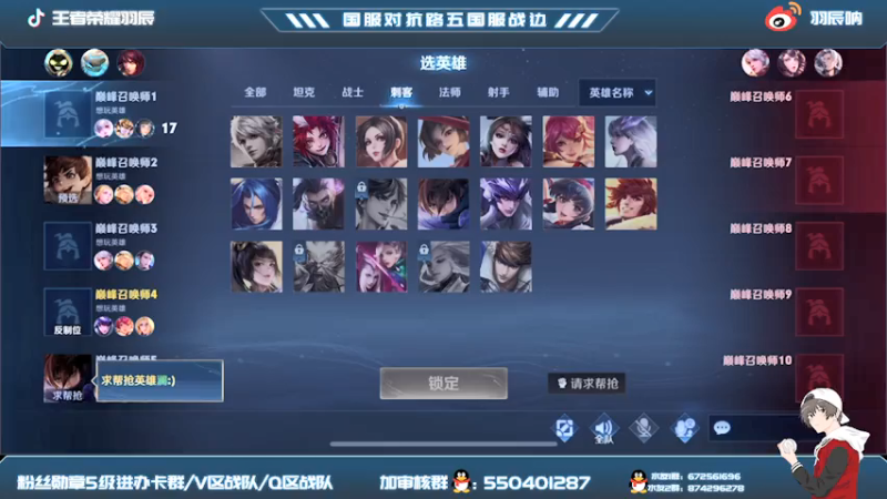 【2021-07-25 21点场】羽辰鸽鸽丶：国服对抗路巅峰赛