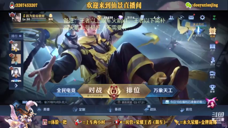 【2021-07-25 13点场】仙景丶MY：专注打野三十年，带粉滴滴