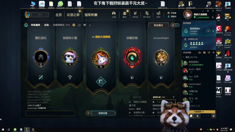 【2021-07-25 14点场】爷大干：胜率倒数第一阿克尚正确玩法~