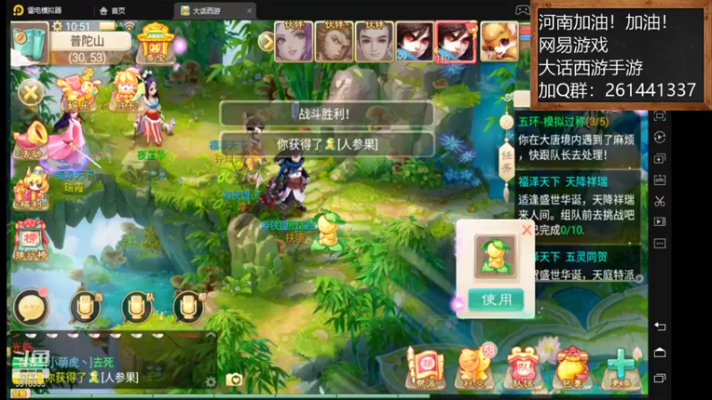 【2021-07-25 10点场】黑龙晓天：河南加油！加油！大话西游手游