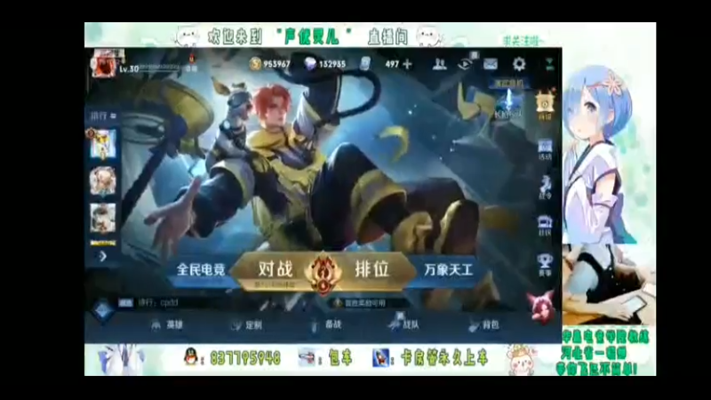 灵儿的直播集锦3