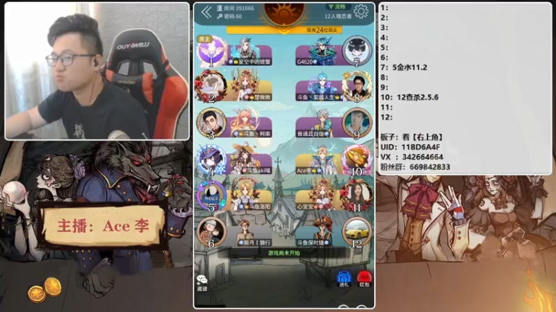 【2021-07-25 18点场】Ace丶老李：感谢榜一：小公主baby322