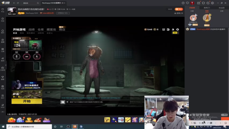 【2021-07-25 14点场】Newhappy明明：练枪！！！！ 6822146