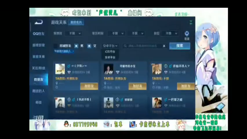 灵儿的直播集锦7
