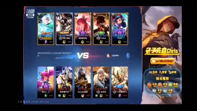 兔子先森的直播集锦3