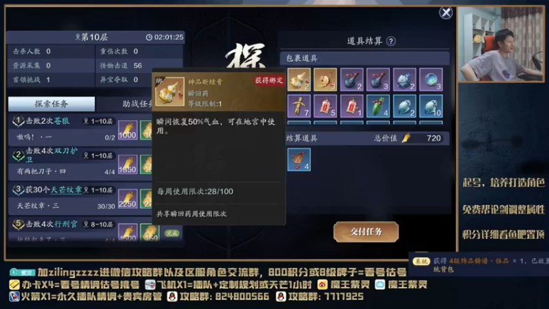 【2021-07-25 04点场】魔王紫灵：紫灵:天芒抢BOSS套路