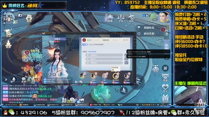 【2021-07-24 14点场】还在睡觉的命运：【梦幻新诛仙】帯肝一切！