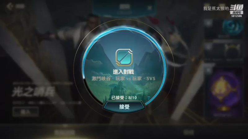 对面伤害太高，蛮王连续好几次没开启大招