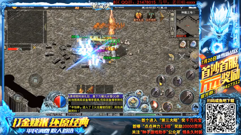 【2021-07-22 15点场】老田啦：【二哥】招待沈总，看情况整！