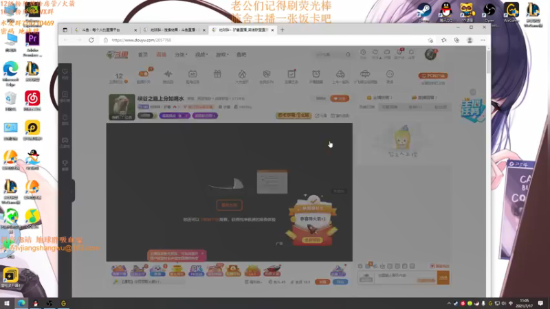 【2021-07-17 11点场】地球胖丶驴酱：最近有点不行 不行就是不行 养养状态吧！