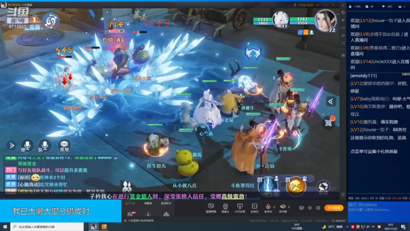 【2021-07-23 00点场】罩得柱666：大家一起来诛仙