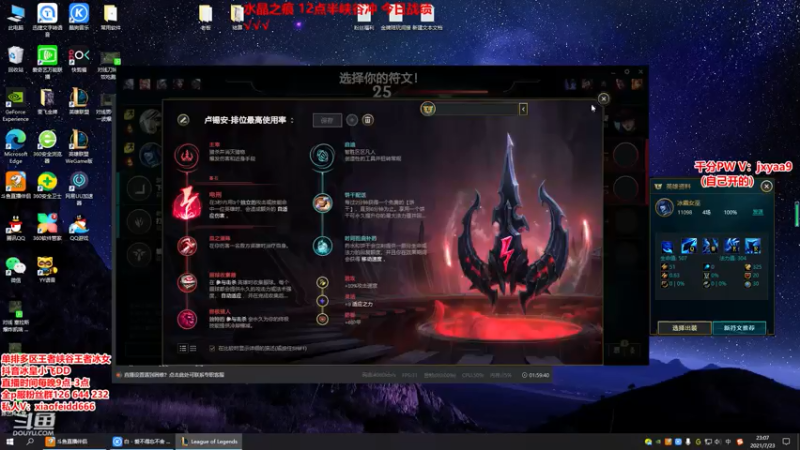 【2021-07-23 23点场】冰皇小飞DD：冰皇：斗皇巅峰强者恐怖如斯