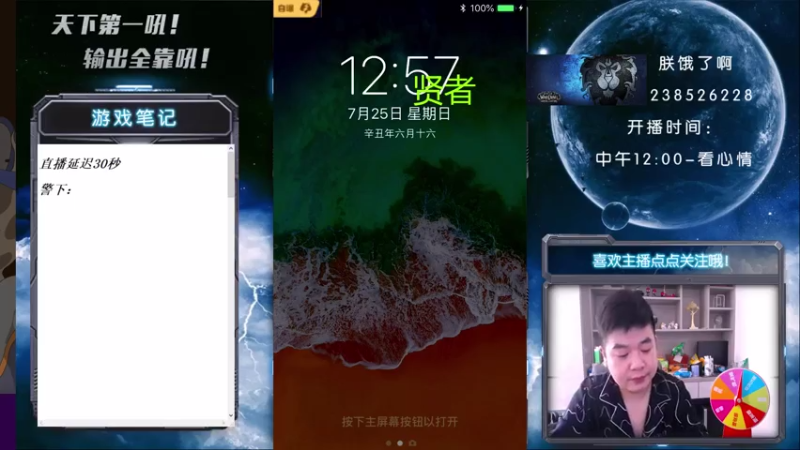 【2021-07-25 13点场】天下第一吼：外瑞古德~好好好！