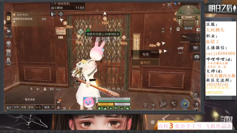 明日之后高校第八季77-85层详细解说 伐木工8 10 11配件