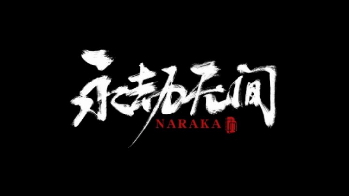 永劫无间-PDD嫖老师我花了几个W也抽到了狼主了