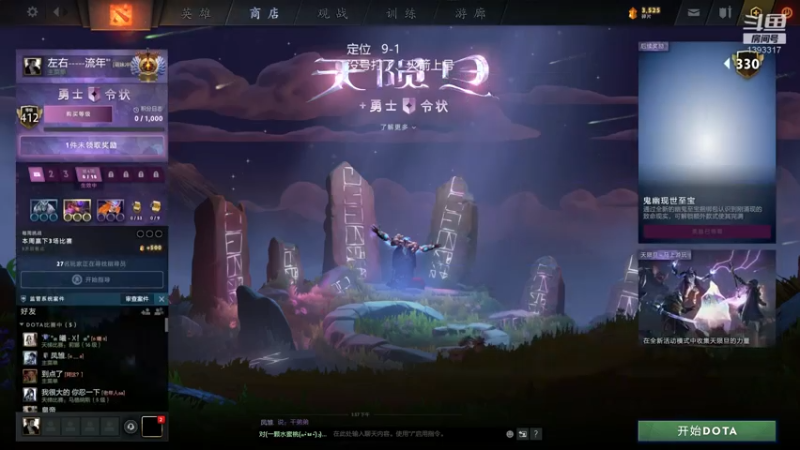 【2021-07-20 13点场】陈嘉豪丶：天梯上分、尽量不文斗直播间！