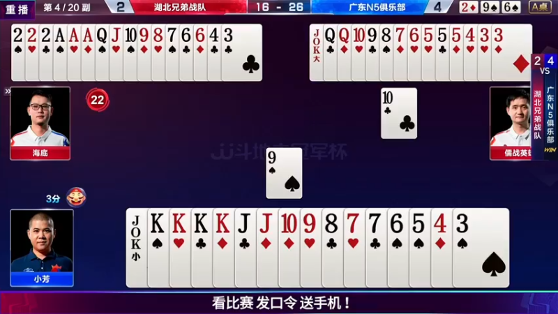 【2021-07-25 19点场】JJ斗地主官方：JJ斗地主经典战役回顾