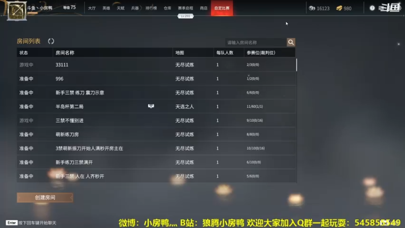 【2021-07-24 17点场】狼腾小房鸭：从零开始的永劫无间生活