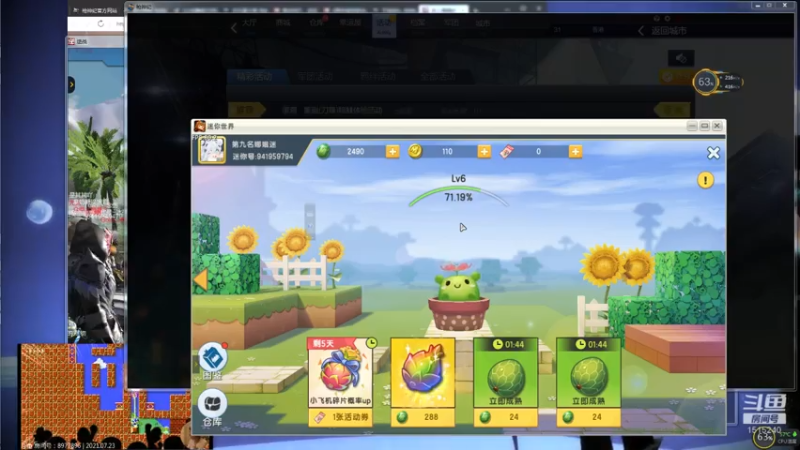 【2021-07-24 09点场】枫叶1466：逆战枪神纪