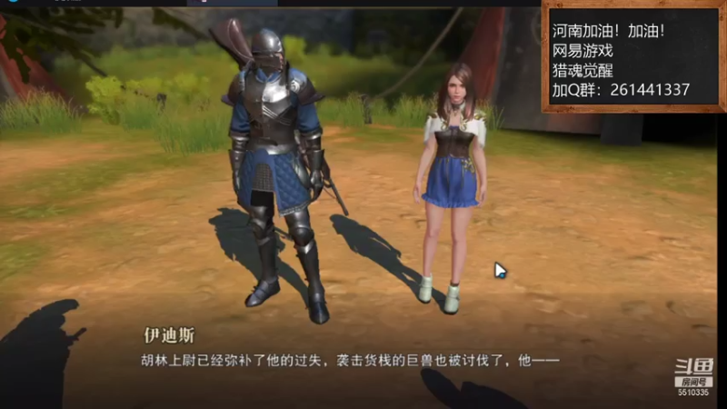 【2021-07-25 19点场】黑龙晓天：河南加油！加油！猎魂觉醒