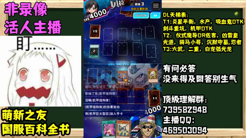 【2021-07-25 08点场】女装假面：早上好，游戏王，有问必答